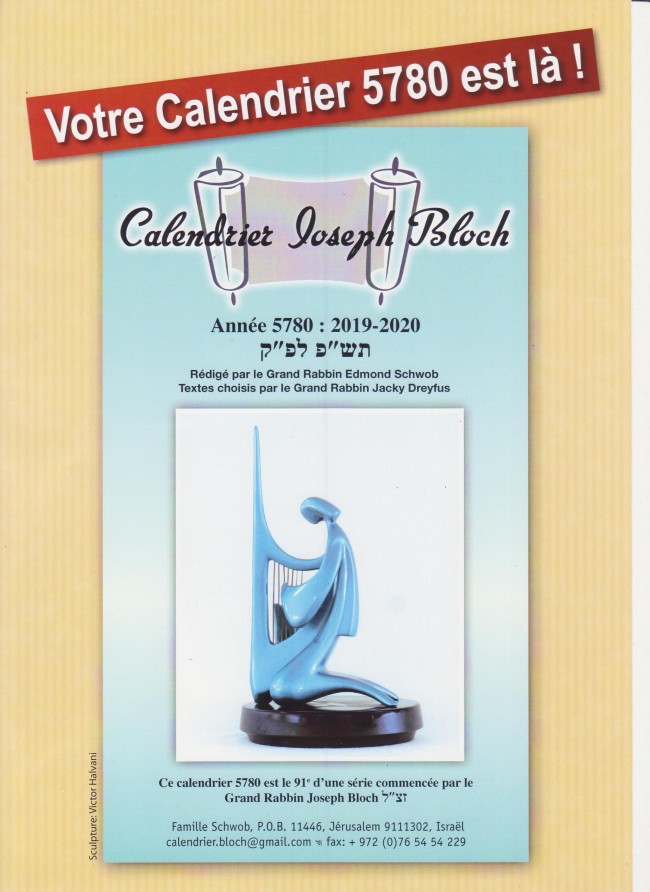 Calendrier Joseph Bloch 5780 2019 2020 Nouveautes