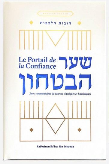 Chaar Habita'hon - Le Portail de la Confiance