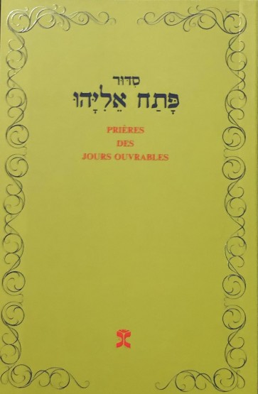 Patah Eliyahou Prières des jours ouvrables