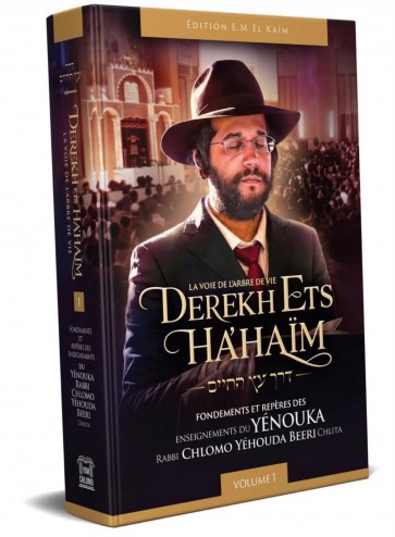 Derekh Ets Ha'Haïm, Vol. 1