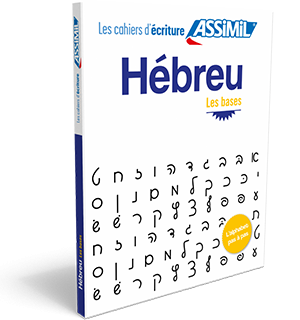 HÉBREU LES BASES Apprendre l'hébreu avec la méthode Assimil
