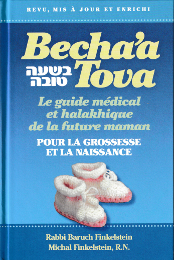 Becha'at Tova Pour la Grossesse et la naissance