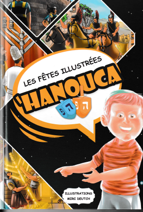 Les fêtes Illustrées 'Hanouca