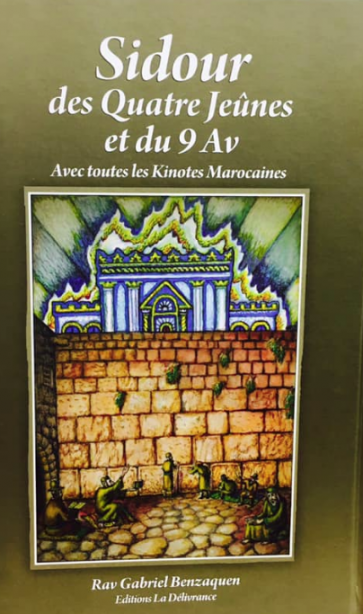 Sidour des 4 Jeûnes et du 9 Av