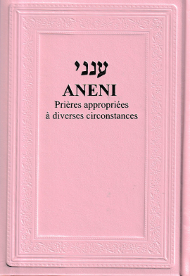 ANENI ענני (Rose)