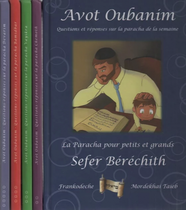 Avot Oubanim 5 Volumes