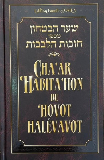 Cha'ar HaBita'hon du 'Hovot HaLevavot