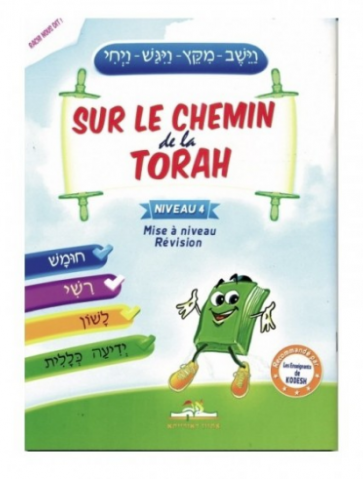 Sur le chemin de la Torah - Niveau 4