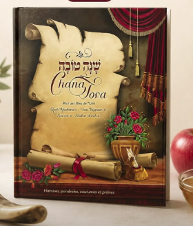 Chana Tova - Récit des fêtes de Tichri
