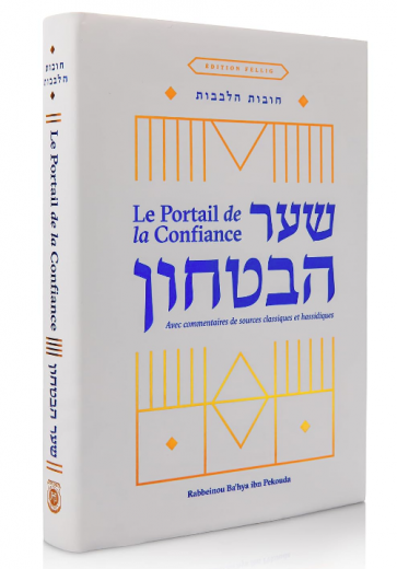Chaar Habita'hon - Le Portail de la Confiance