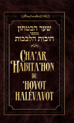Cha'ar HaBita'hon du 'Hovot HaLevavot