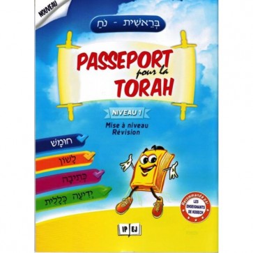 PASSEPORT POUR LA TORAH NIVEAU 1 MISE À NIVEAU RÉVISION