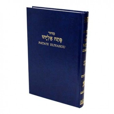 Patah Eliyahou (Bleu)