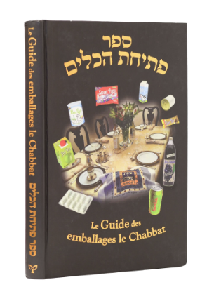 Guide des emballages de Chabbat
