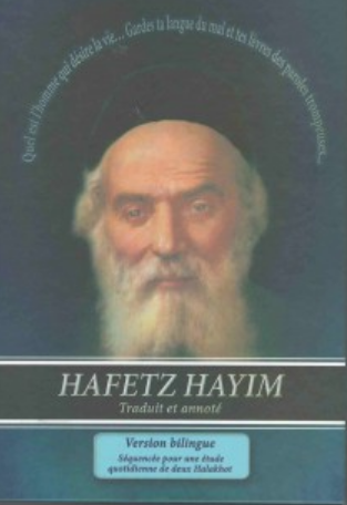 Hafetz Hayim Traduit et Annoté - Bilingues