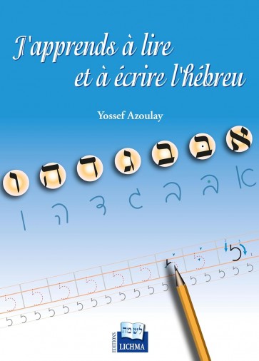 J'apprends à lire et à écrire l'hébreu