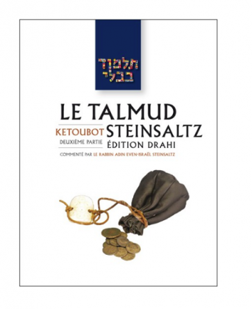 Ketoubot II - Le Talmud Steinsaltz T17 (Couleur)