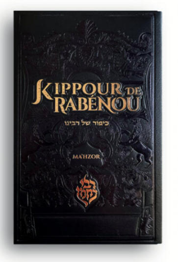 Ma’hzor Breslev Kippour 