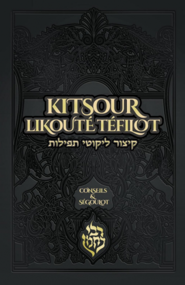 KITSOUR LIKOUTE TEFILOT CONSEILS &  SEGOULOT