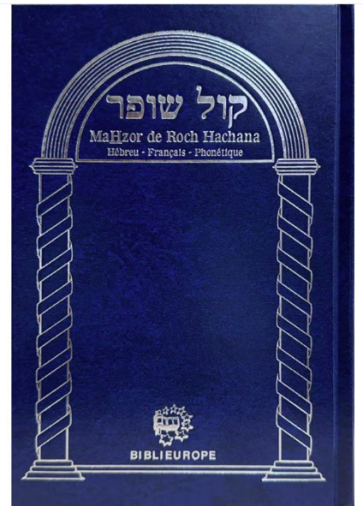 MaHzor Roch Hachana - Kol Chofar Hébreu Français Phonétique 