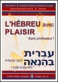 L'hébreu avec plaisir + CD ROM