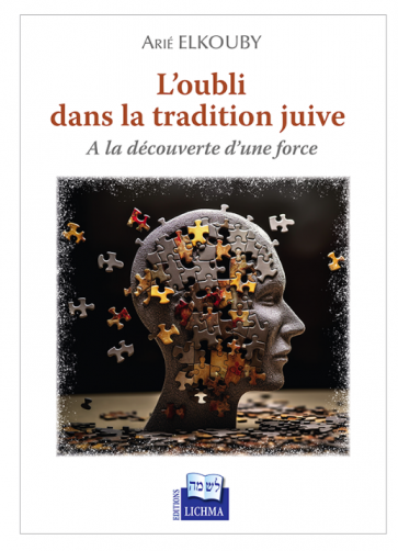 L'oubli dans la tradition juive