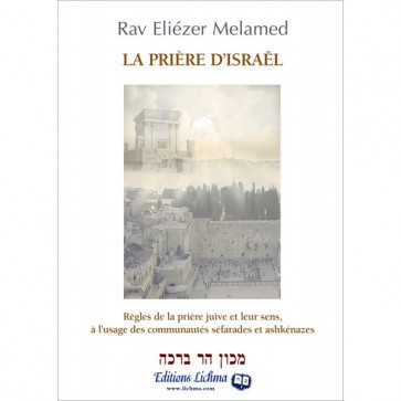 La prière d'Israël