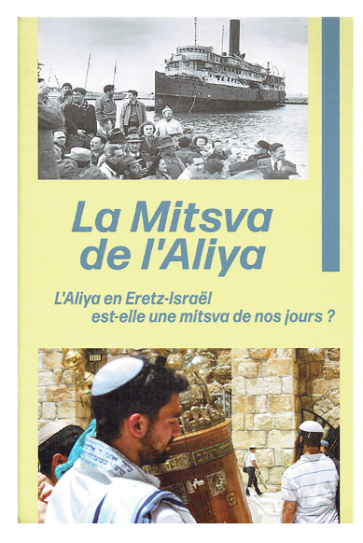 La Mitsva de l'Aliya
