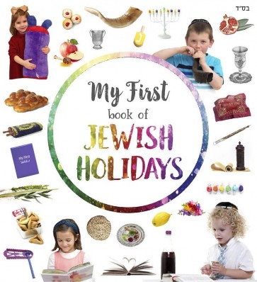 My First Book of Jewish Holidays (Anglais)