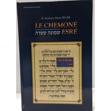 LE CHEMONÉ ESRÉ שמונה עשרה