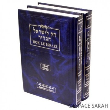 'Hok Le Israel Set Complet. 10 Volumes