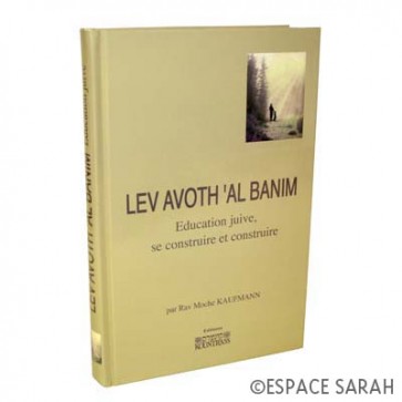 Lev Avoth 'Al Banim