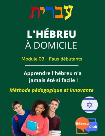 L'Hébreu à domicile - Module 3 - Intermédiaires