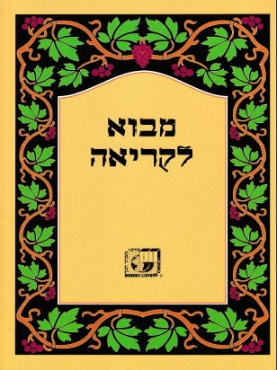 Mavo Lakriah