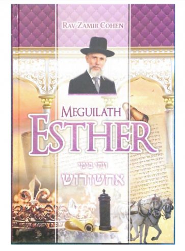 Meguilath Esther Rav Zamir Cohen