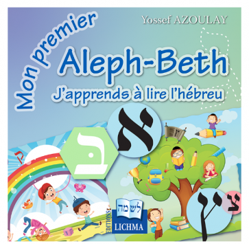 Mon premier Aleph-Beth
