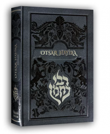 Otsar Hayira – Le Guide pratique Breslev - Couleur Noir