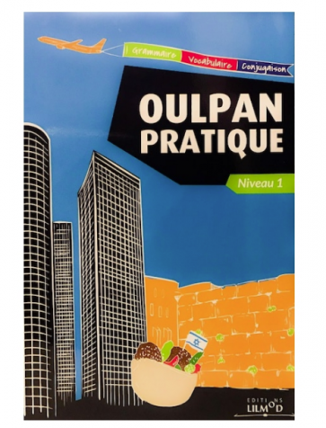 Oulpan Pratique - Niveau 1