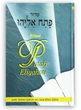 Patah Eliyahou phonétique