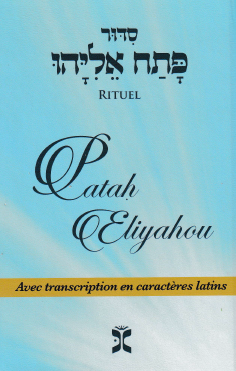 Patah Eliyahou Phonétique Poche