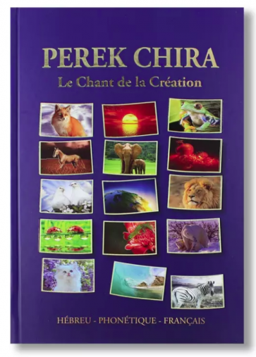Perek Chira Hébreu / Français / Phonétique  