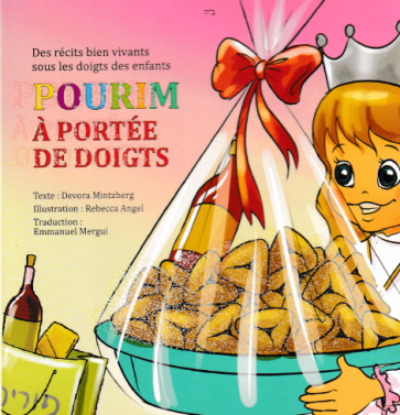 Pourim à portée de doigts