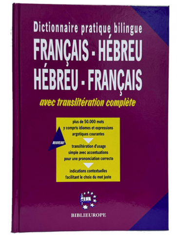  Dictionnaire Pratique Bilingue : Français - Hébreu / Hébreu - Français (phonétique) Grand Format