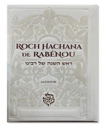Ma’hzor Breslev de Roch HaChana Blanc