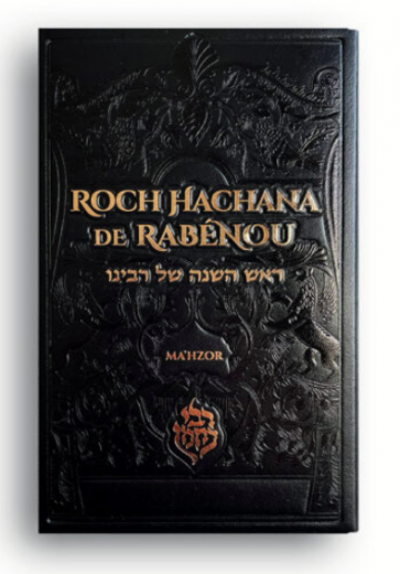 Ma’hzor Breslev de Roch HaChana 