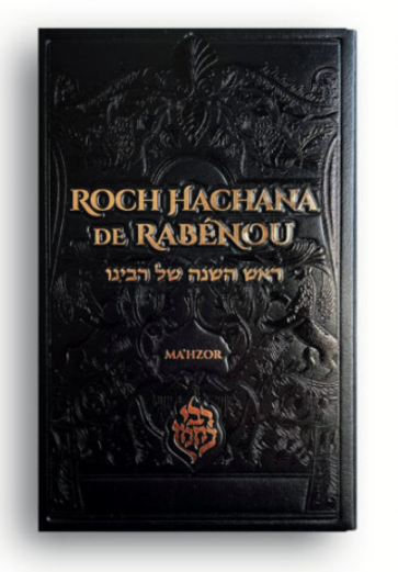 Ma’hzor Breslev de Roch HaChana