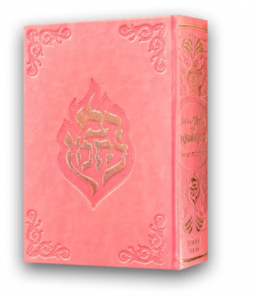Sidour Échet Hayïl de Rabénou – (Pour Femmes) Rose