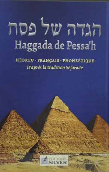 Haggada de Pessah rite séfarade  gros caractère 