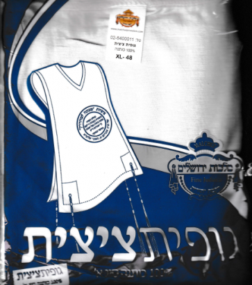 Talith Katane "T-shirt" Taille XL