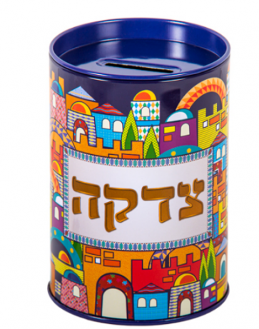 Boîte de Tsedakah en métal 11 cm - Motif "Jérusalem"